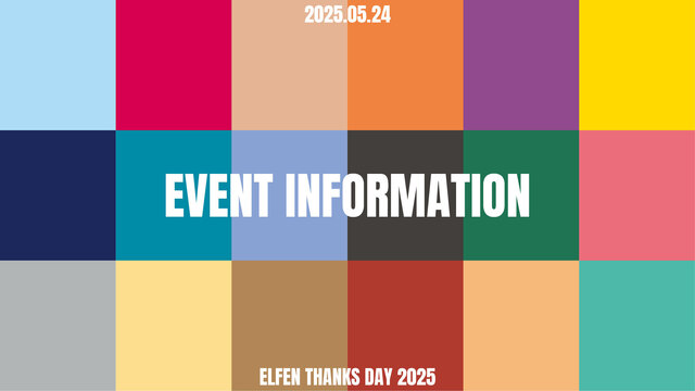 ELFEN  THANKS DAY 2025 イベント情報